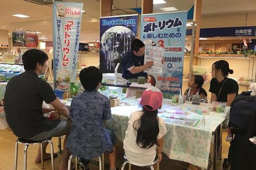 グッドアクアリウムデザイン賞小さな水族館を作ろう！【ボトリウム®】