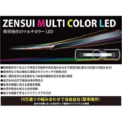 ZENSUI MULTI COLOR LED