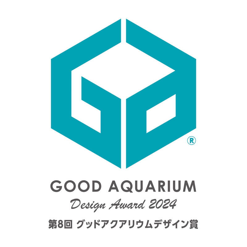 第8回グッドアクアリウムデザイン賞2024